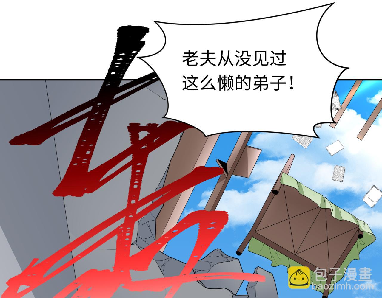 🍛全球诡异时代 第233话 英灵级 第12页