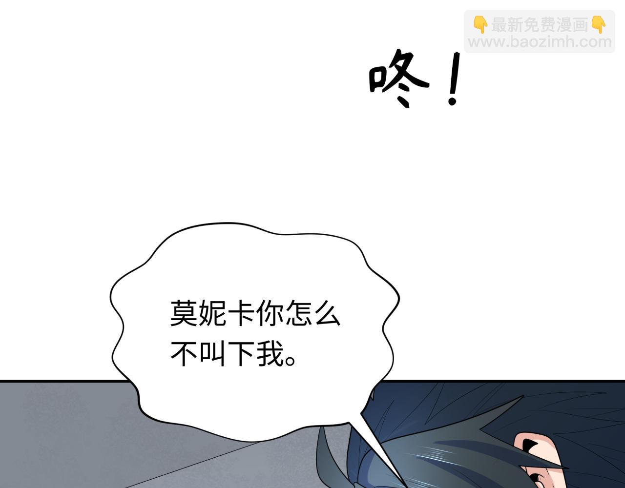 🍛全球诡异时代 第233话 英灵级 第17页
