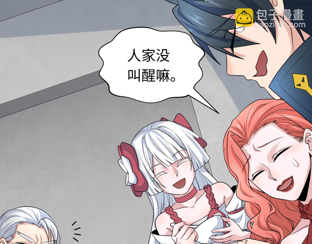 🍛全球诡异时代 第233话 英灵级 第18页