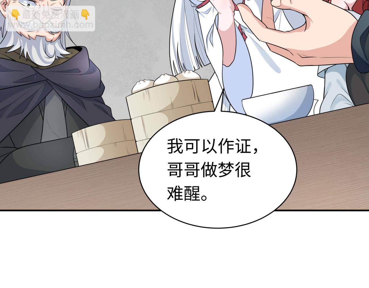 🍛全球诡异时代 第233话 英灵级 第19页