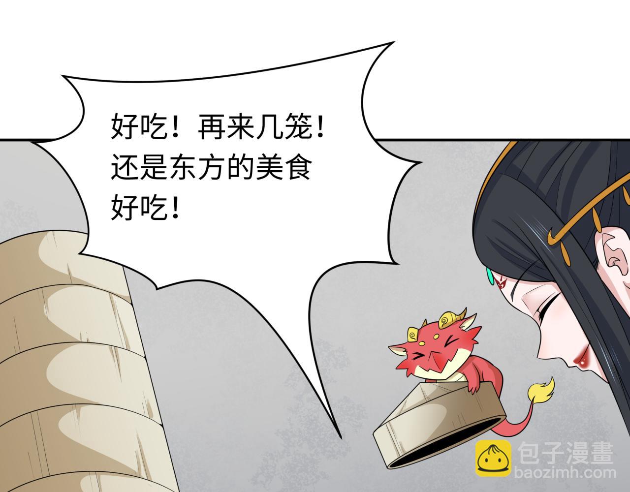 🍛全球诡异时代 第233话 英灵级 第20页
