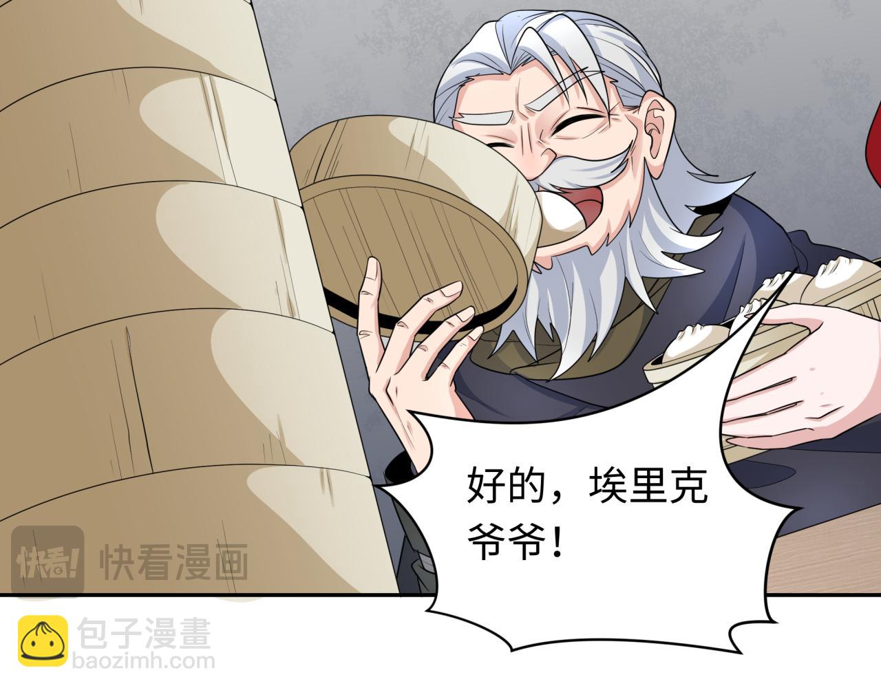 🍛全球诡异时代 第233话 英灵级 第21页