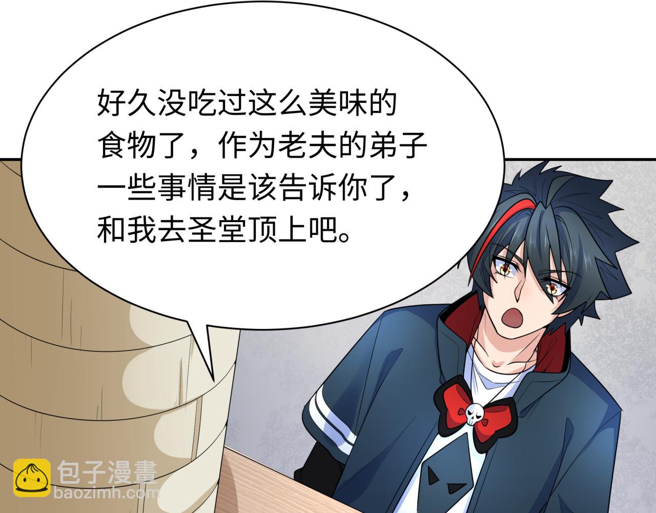 🍛全球诡异时代 第233话 英灵级 第22页