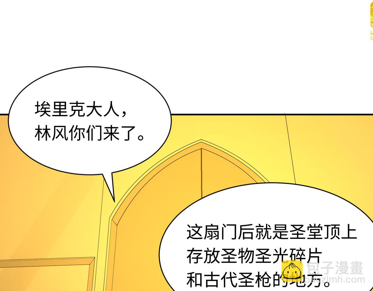 🍛全球诡异时代 第233话 英灵级 第26页