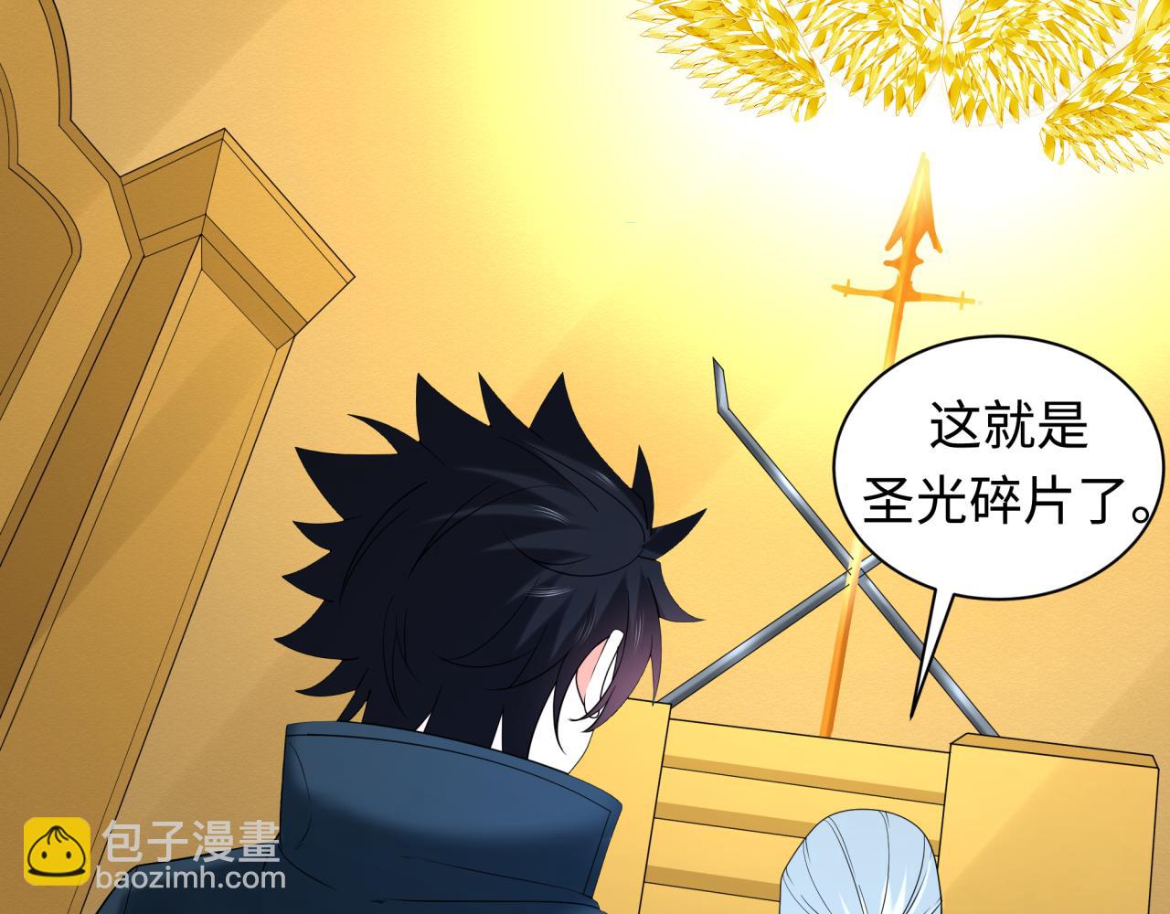 🍛全球诡异时代 第233话 英灵级 第29页