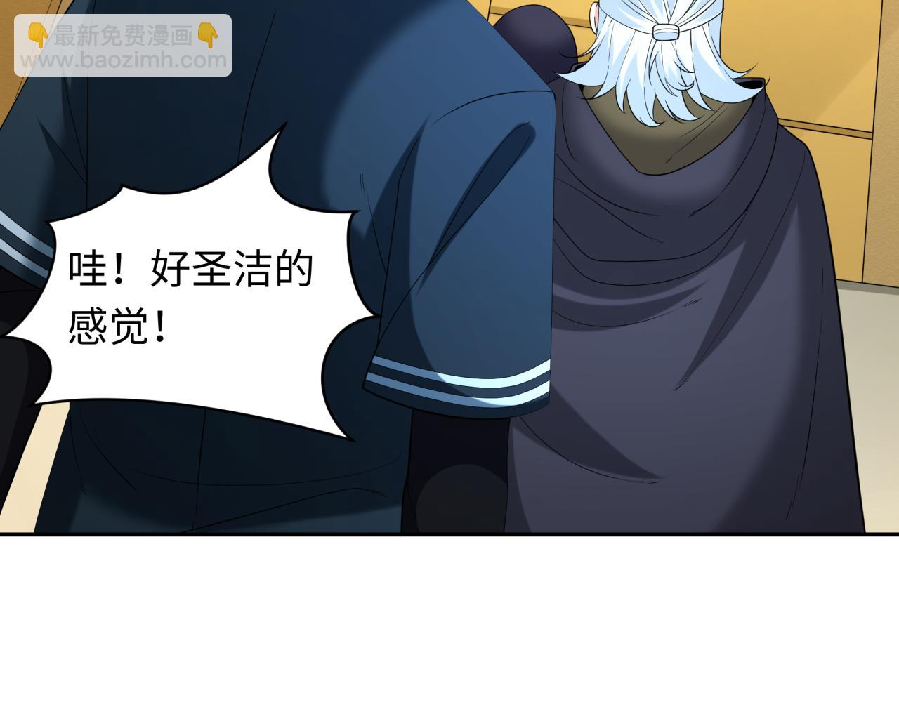 🍛全球诡异时代 第233话 英灵级 第30页
