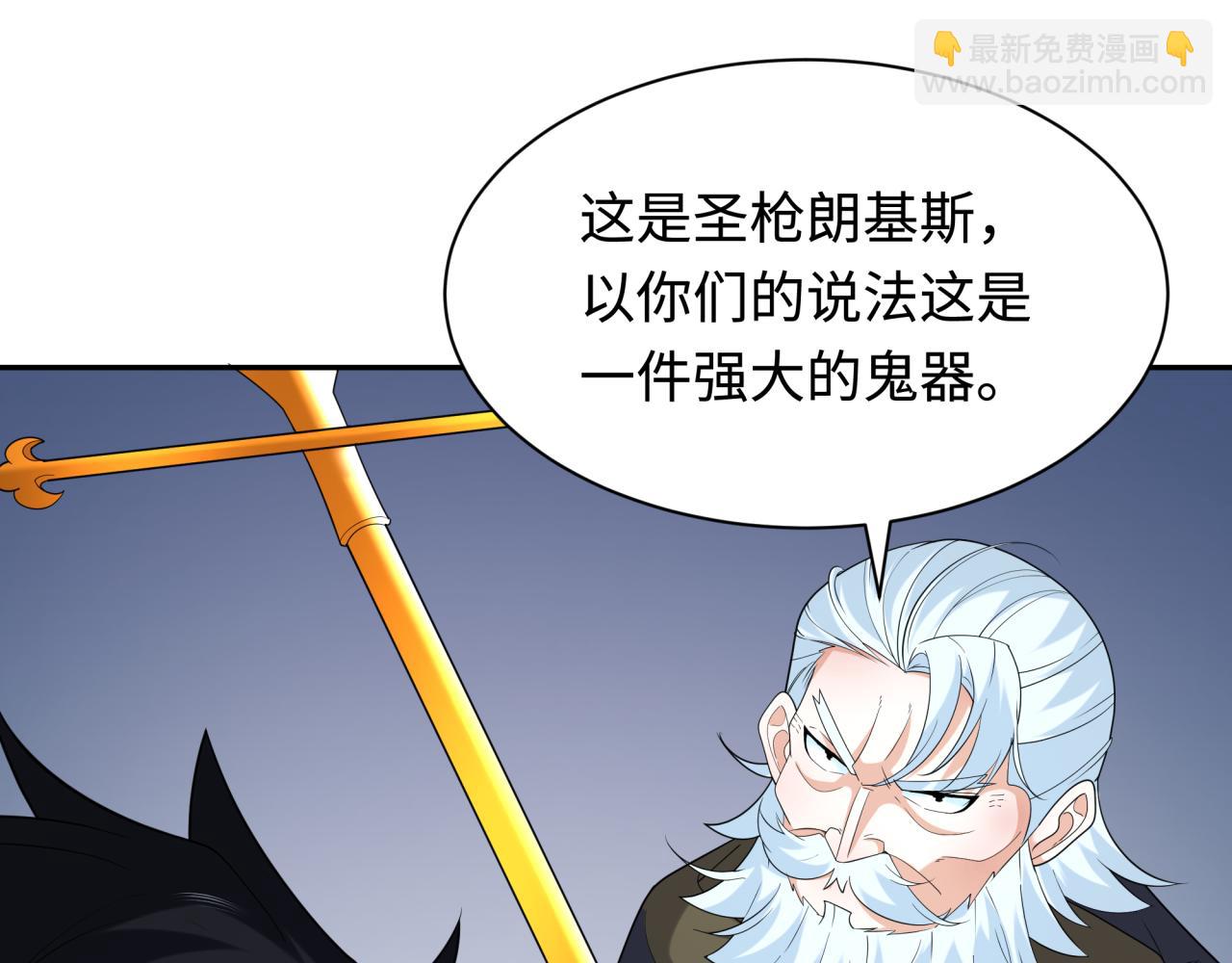 🍛全球诡异时代 第233话 英灵级 第31页