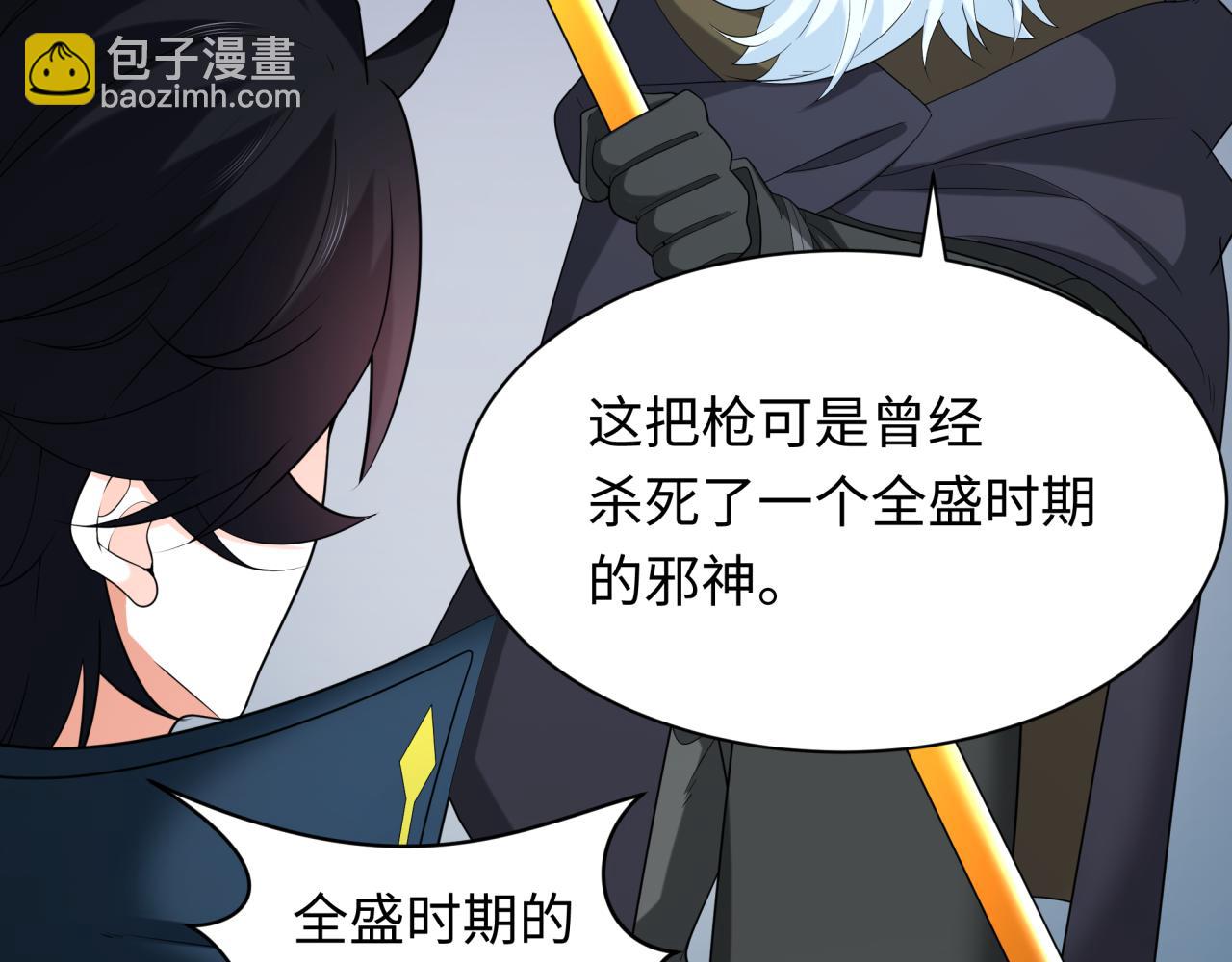🍛全球诡异时代 第233话 英灵级 第32页