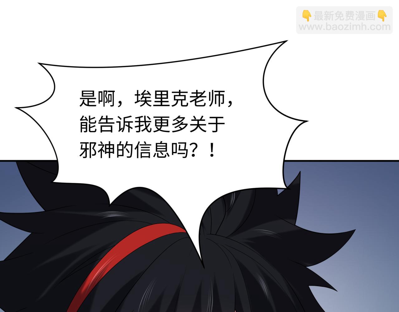 🍛全球诡异时代 第233话 英灵级 第35页