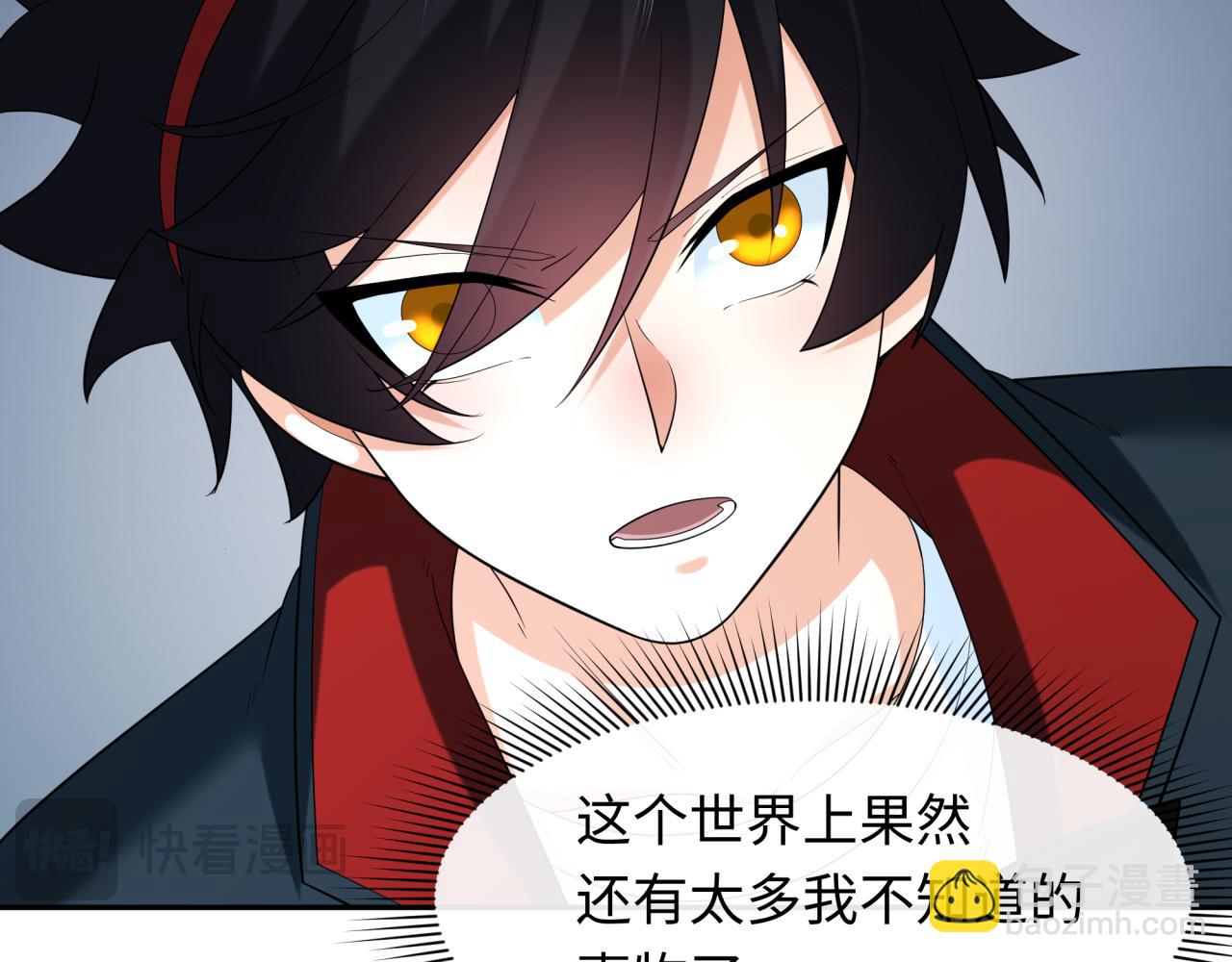 🍛全球诡异时代 第233话 英灵级 第36页