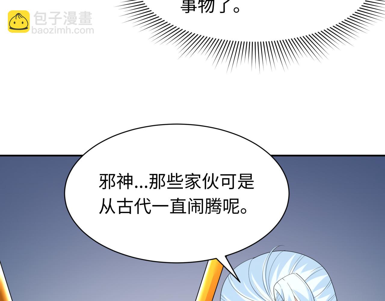 🍛全球诡异时代 第233话 英灵级 第37页
