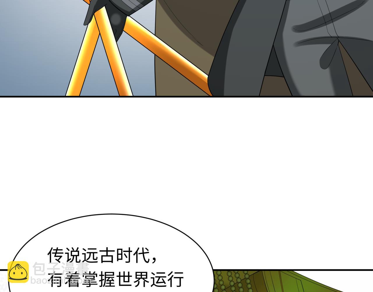 🍛全球诡异时代 第233话 英灵级 第39页