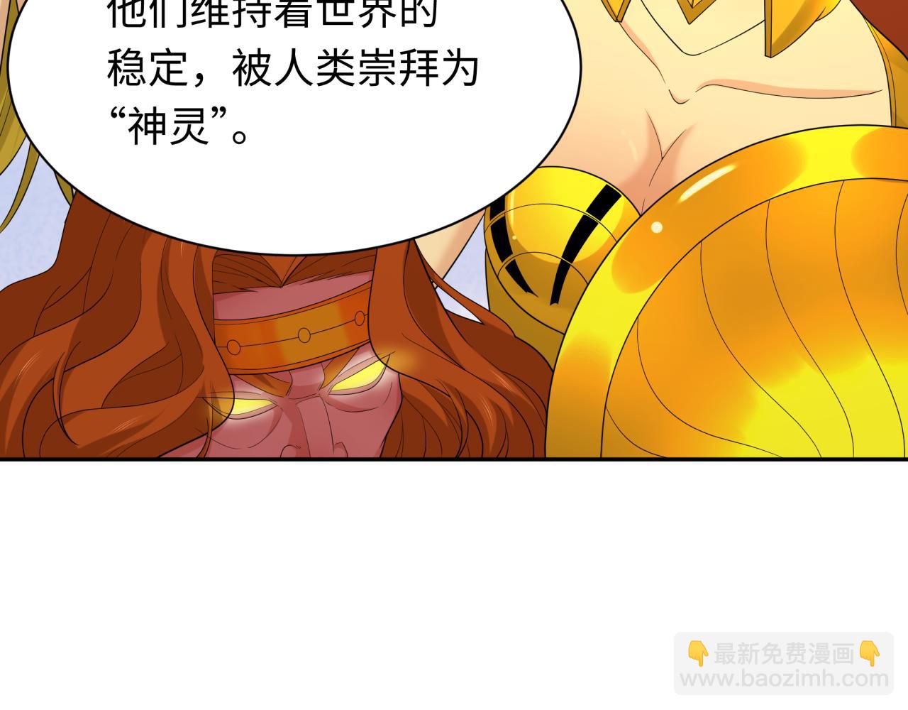 🍛全球诡异时代 第233话 英灵级 第43页
