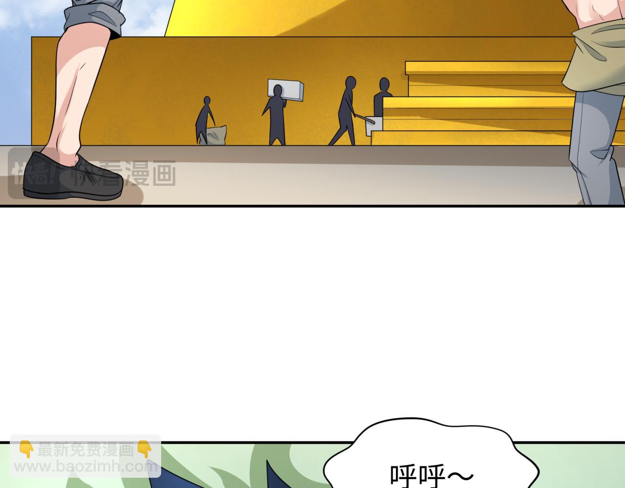 🍛全球诡异时代 第233话 英灵级 第7页