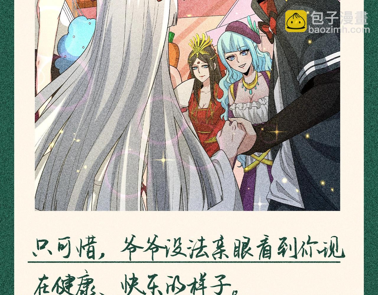 🍛全球诡异时代 第113期 特别企划：来自爱德华的新年祝福？ 第10页
