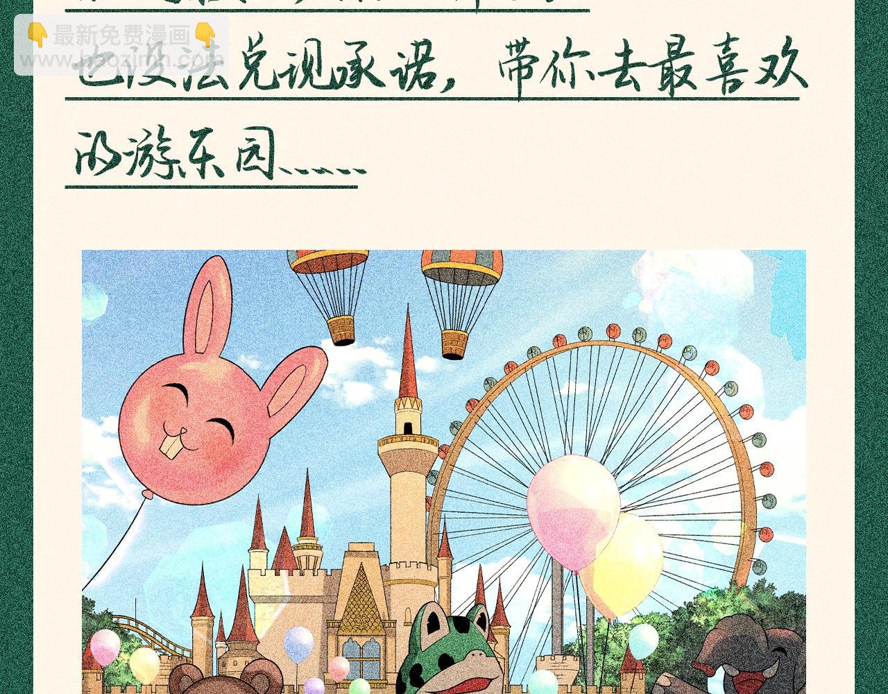 🍛全球诡异时代 第113期 特别企划：来自爱德华的新年祝福？ 第11页