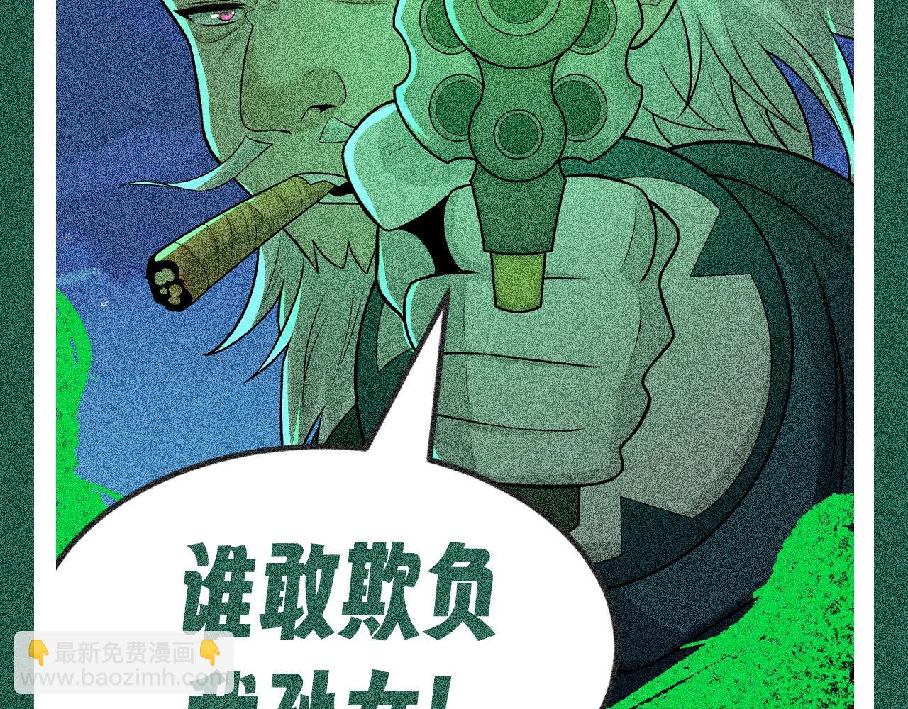 🍛全球诡异时代 第113期 特别企划：来自爱德华的新年祝福？ 第14页