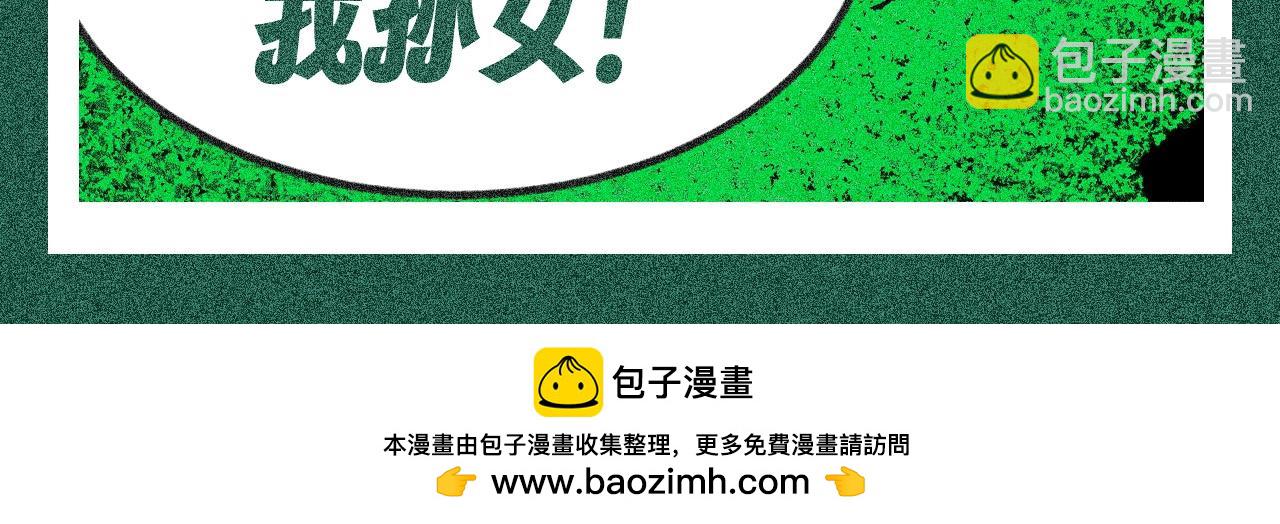 🍛全球诡异时代 第113期 特别企划：来自爱德华的新年祝福？ 第15页