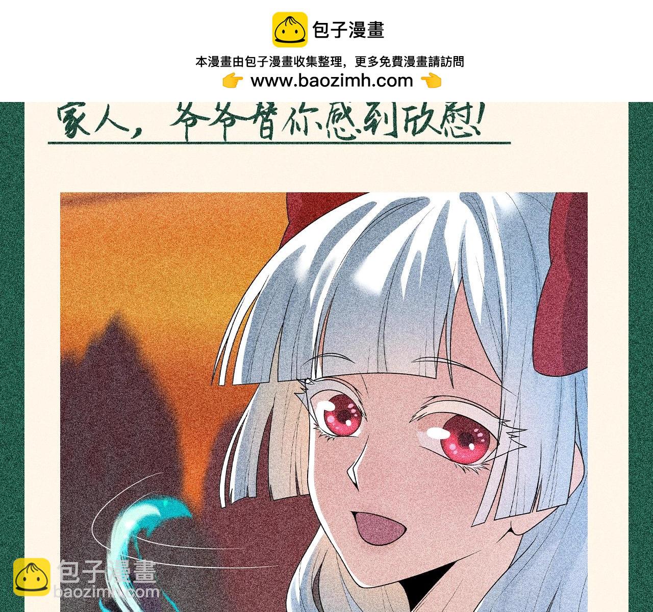 🍛全球诡异时代 第113期 特别企划：来自爱德华的新年祝福？ 第8页