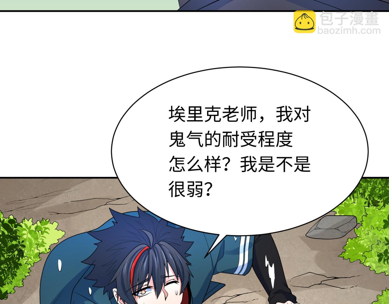 🍛全球诡异时代 第235话 猎魔人林风！ 第11页