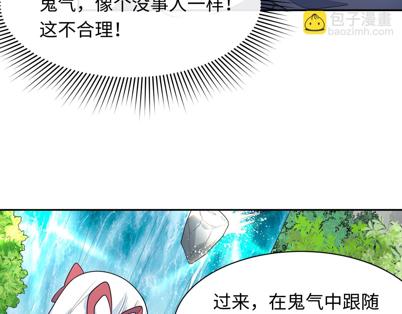 🍛全球诡异时代 第235话 猎魔人林风！ 第15页