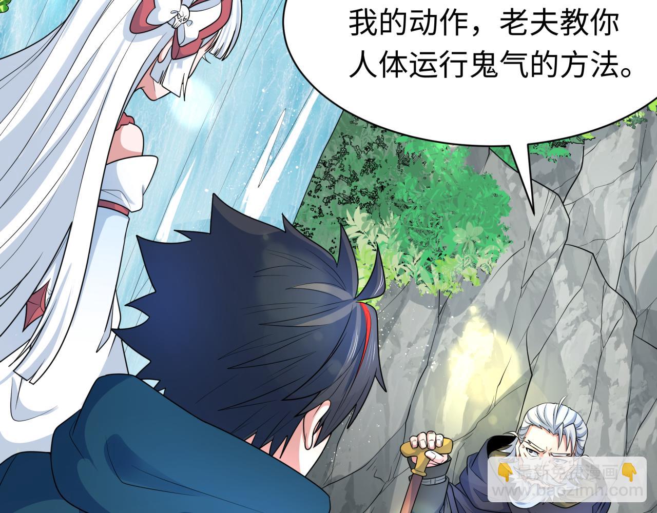 🍛全球诡异时代 第235话 猎魔人林风！ 第16页