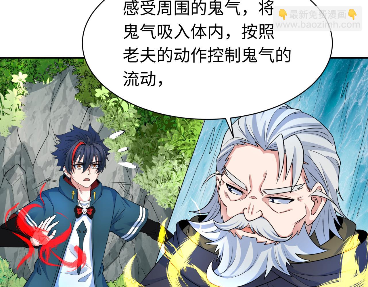 🍛全球诡异时代 第235话 猎魔人林风！ 第18页