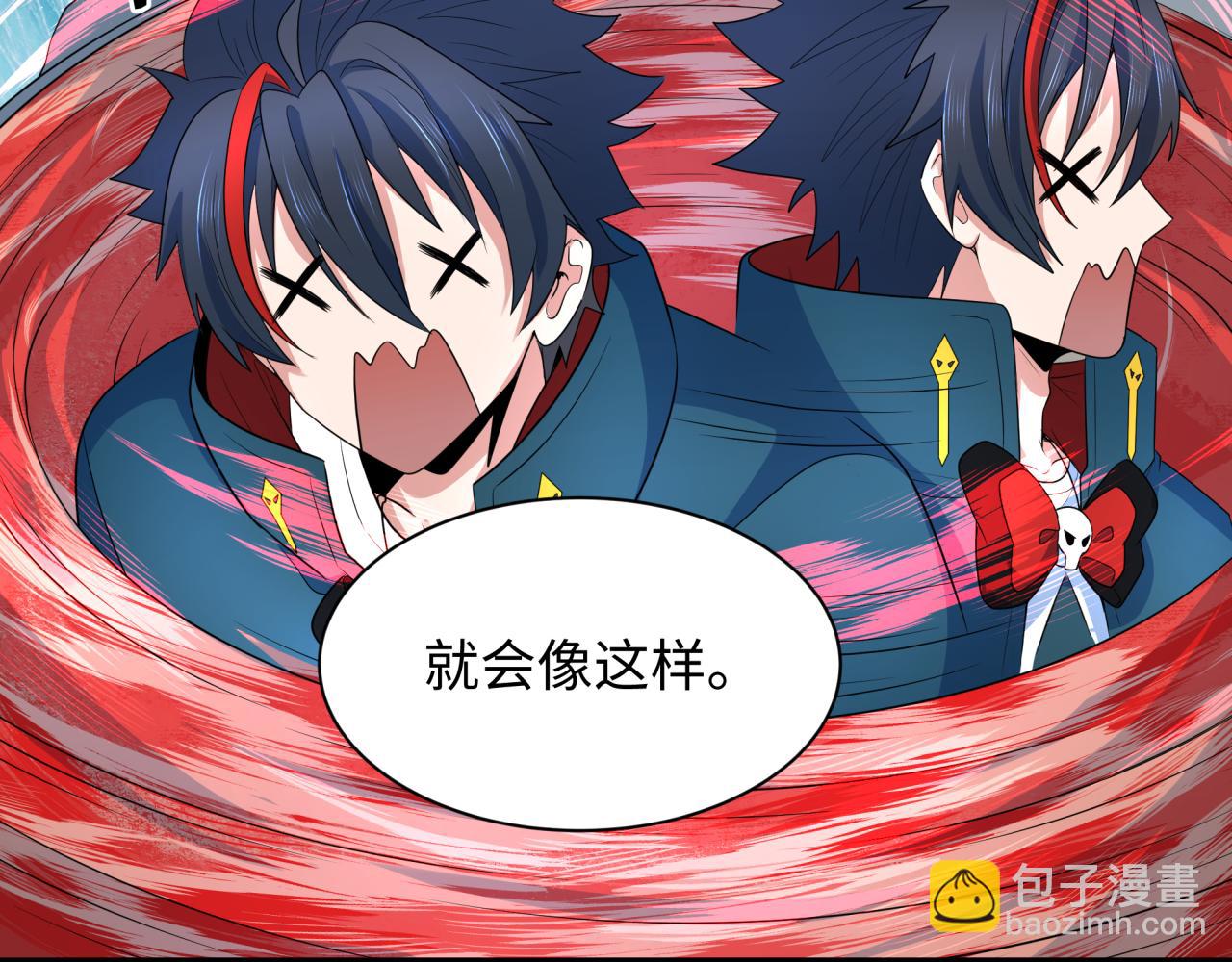 🍛全球诡异时代 第235话 猎魔人林风！ 第23页