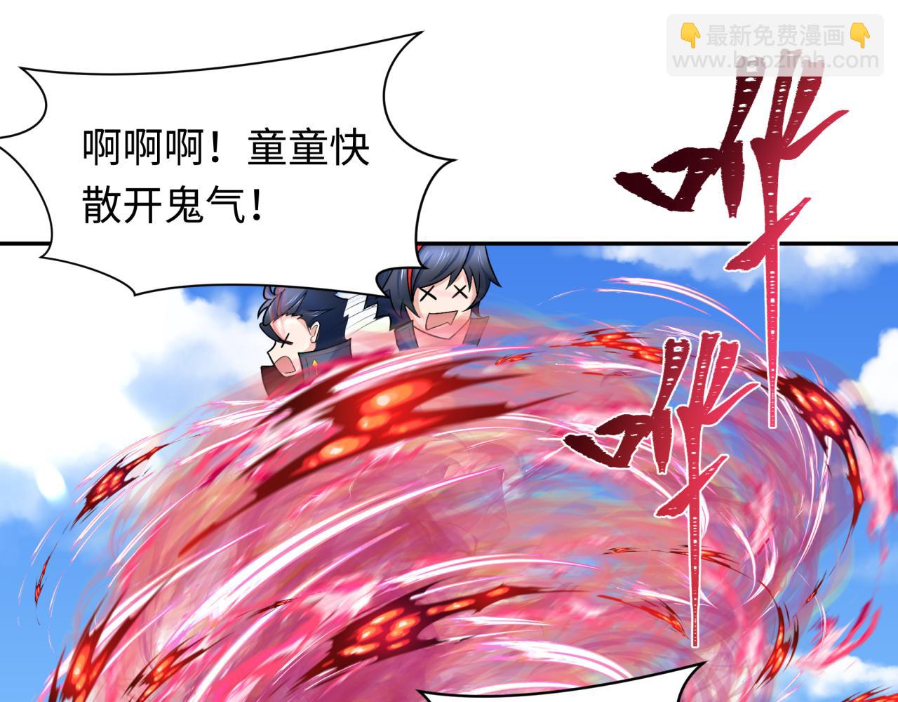🍛全球诡异时代 第235话 猎魔人林风！ 第25页