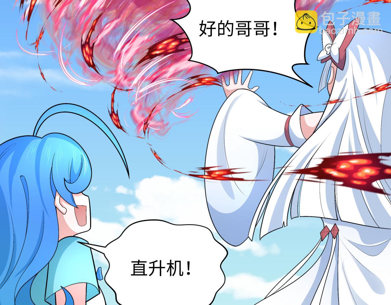 🍛全球诡异时代 第235话 猎魔人林风！ 第26页