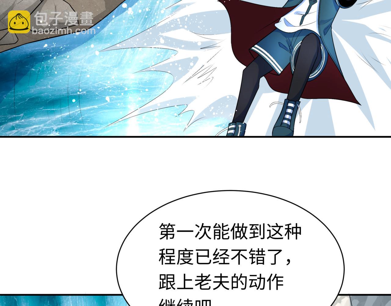 🍛全球诡异时代 第235话 猎魔人林风！ 第29页