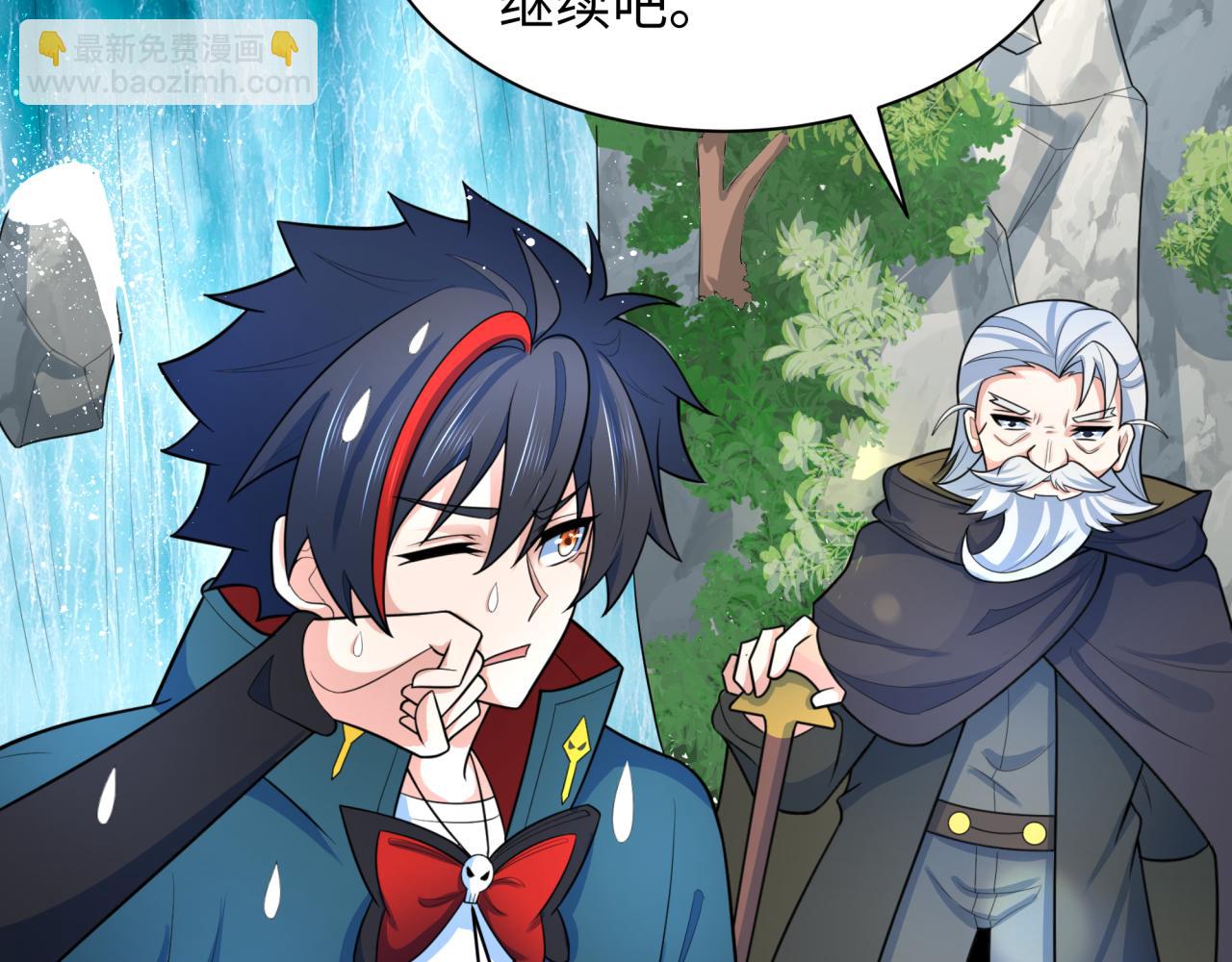 🍛全球诡异时代 第235话 猎魔人林风！ 第30页