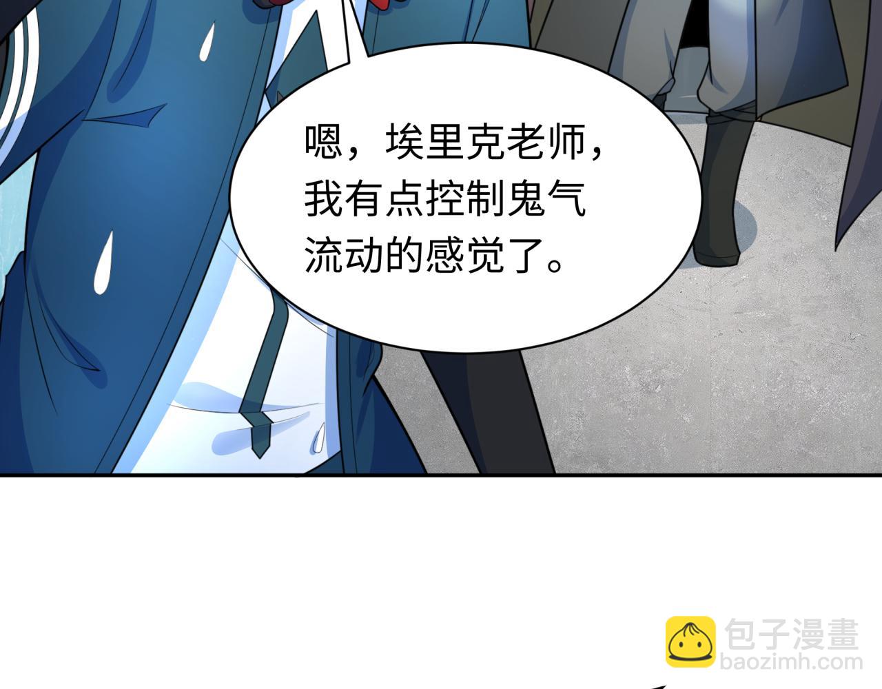 🍛全球诡异时代 第235话 猎魔人林风！ 第31页