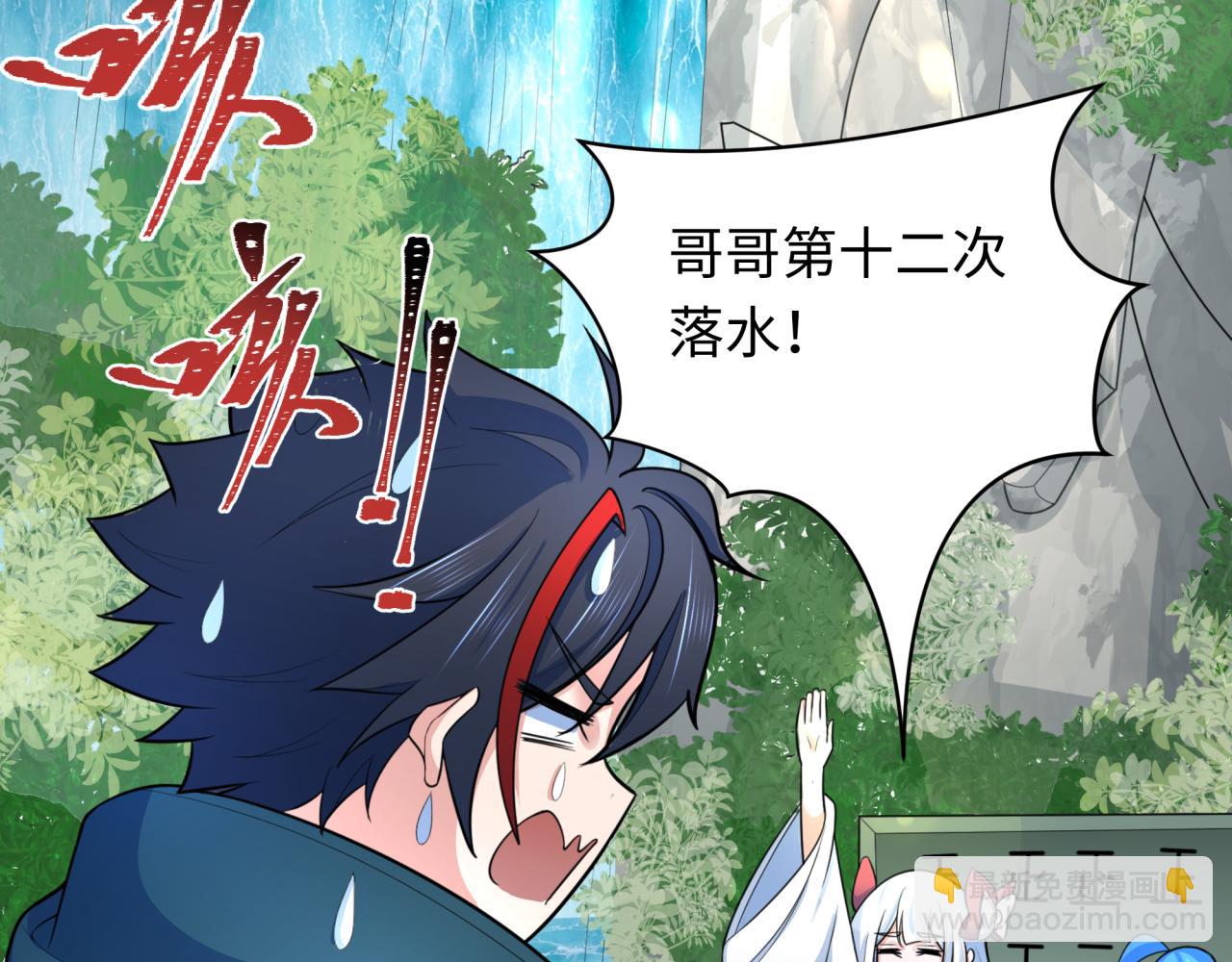 🍛全球诡异时代 第235话 猎魔人林风！ 第38页
