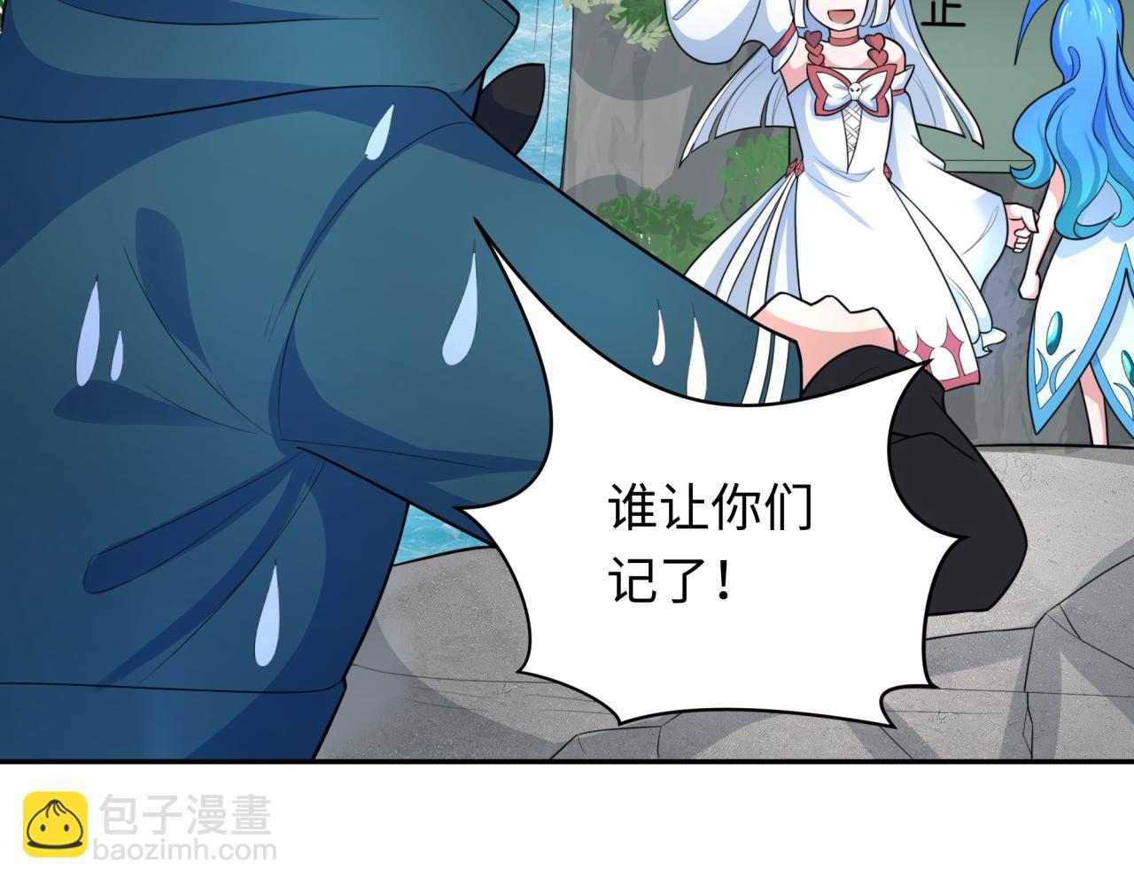 🍛全球诡异时代 第235话 猎魔人林风！ 第39页