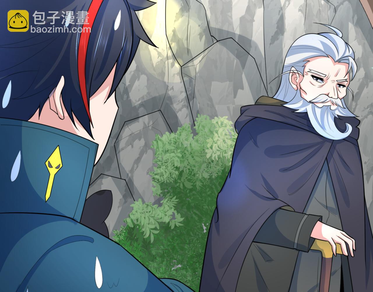 🍛全球诡异时代 第235话 猎魔人林风！ 第41页