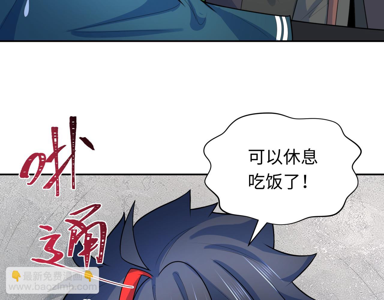 🍛全球诡异时代 第235话 猎魔人林风！ 第42页