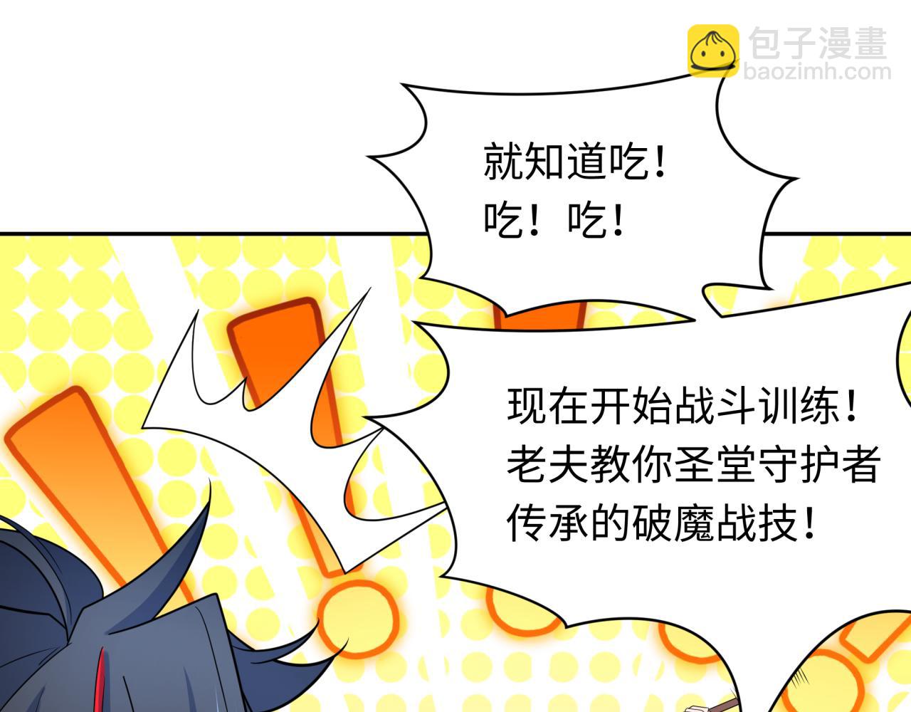 🍛全球诡异时代 第235话 猎魔人林风！ 第45页