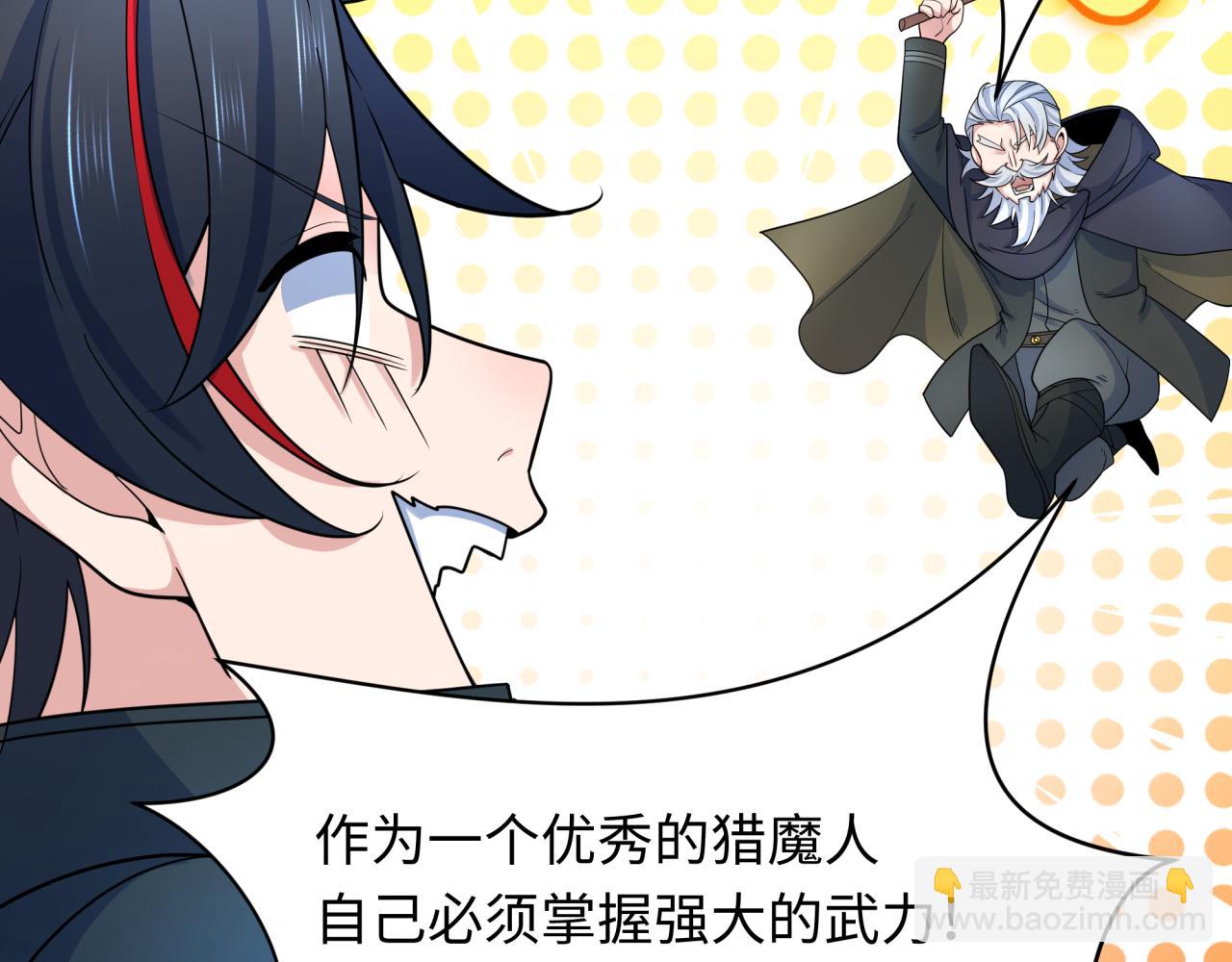 🍛全球诡异时代 第235话 猎魔人林风！ 第46页