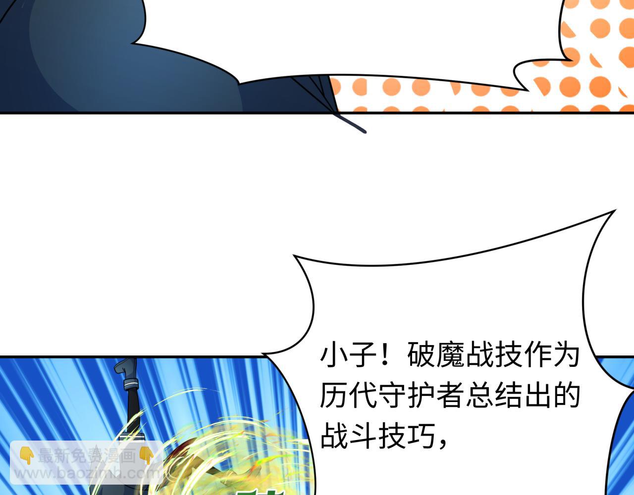 🍛全球诡异时代 第235话 猎魔人林风！ 第47页