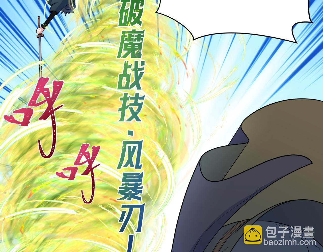 🍛全球诡异时代 第235话 猎魔人林风！ 第48页