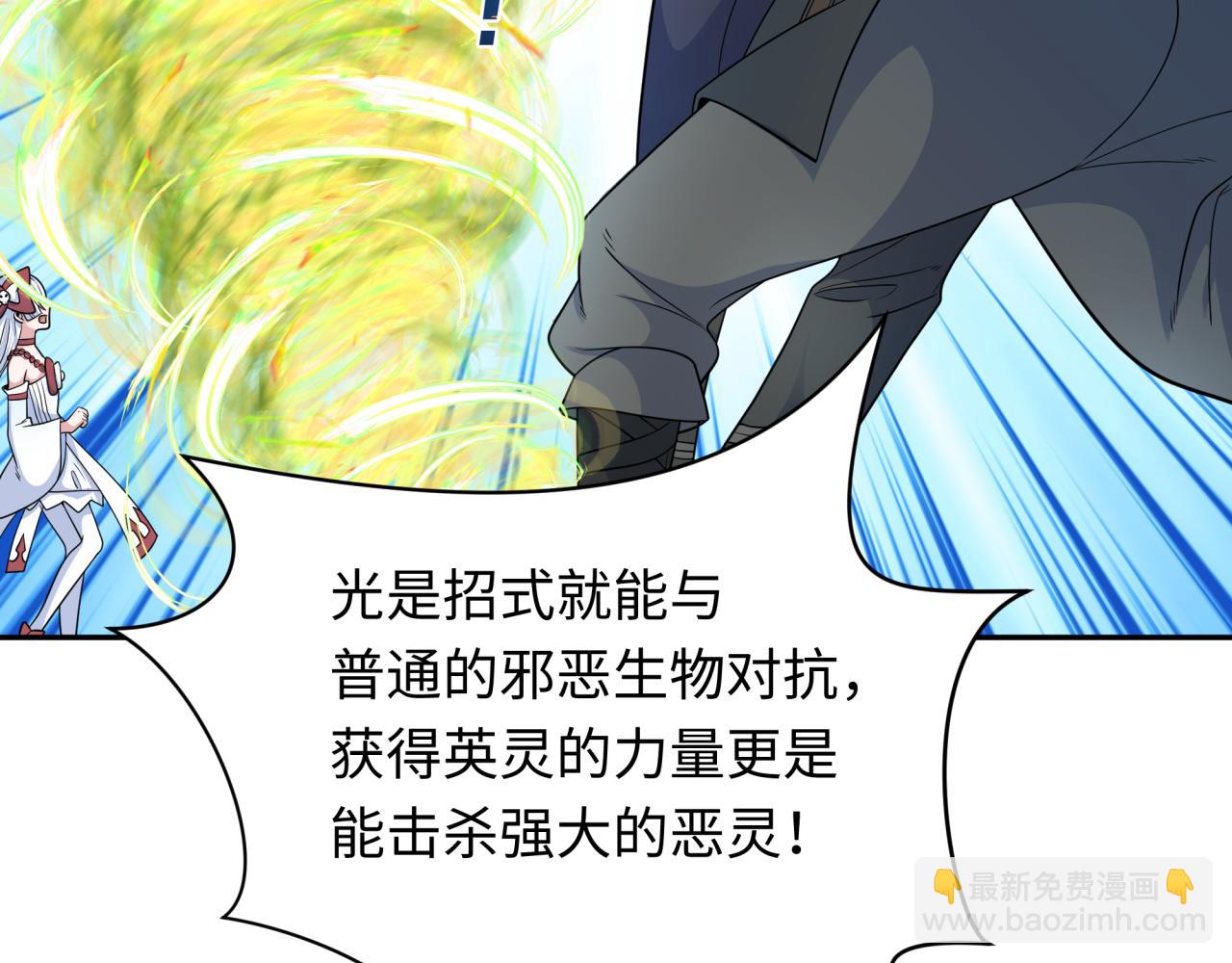 🍛全球诡异时代 第235话 猎魔人林风！ 第49页