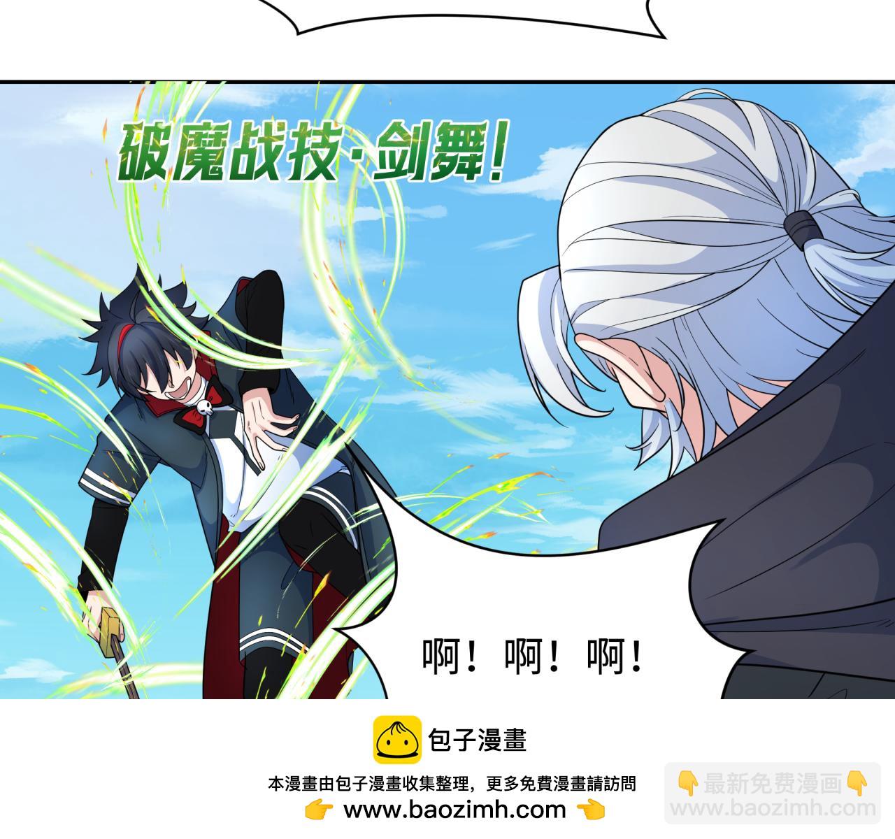 🍛全球诡异时代 第235话 猎魔人林风！ 第50页
