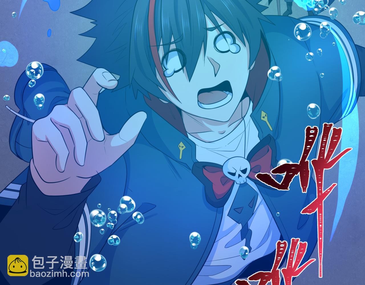 🍛全球诡异时代 第235话 猎魔人林风！ 第6页