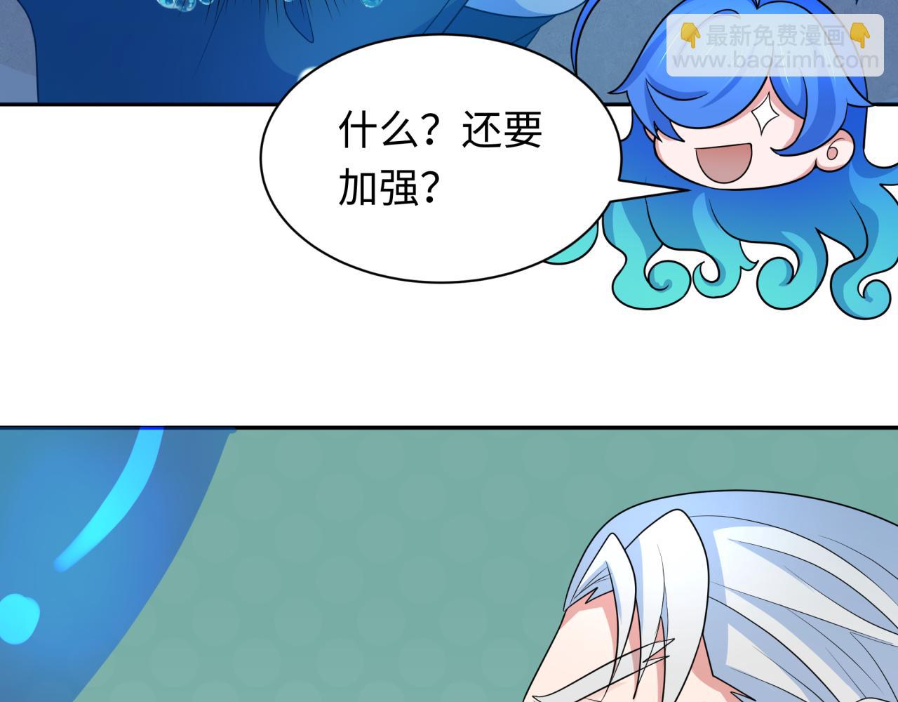 🍛全球诡异时代 第235话 猎魔人林风！ 第9页