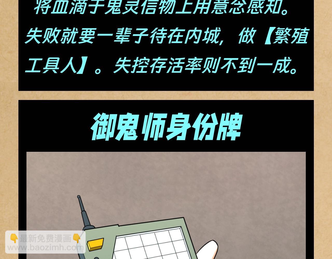 🍛全球诡异时代 第114期 特别企划：全诡最全世界观科普第一弹 第10页
