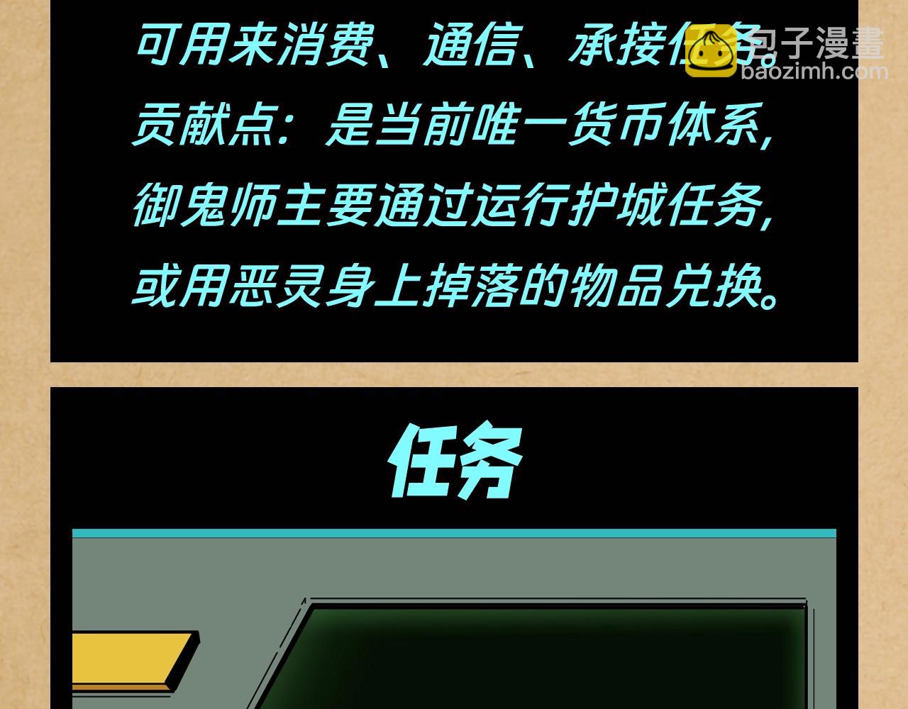 🍛全球诡异时代 第114期 特别企划：全诡最全世界观科普第一弹 第12页