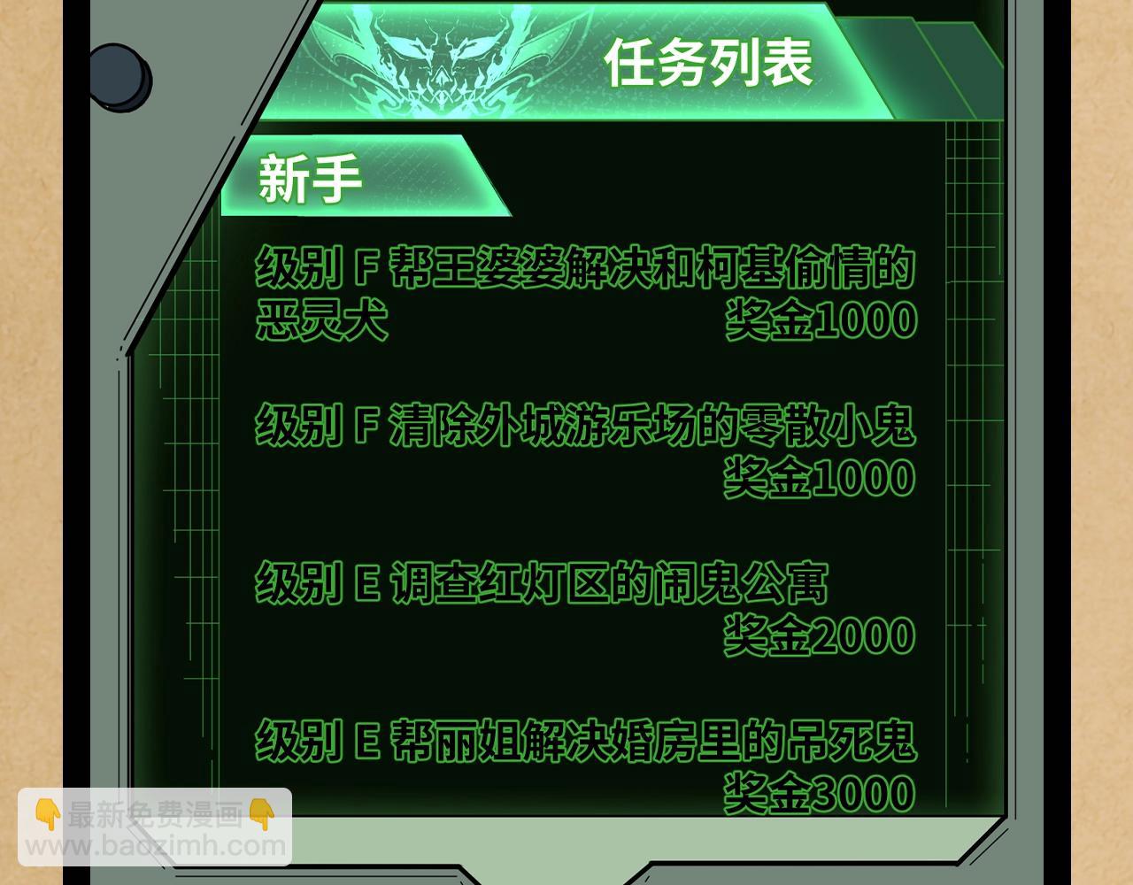 🍛全球诡异时代 第114期 特别企划：全诡最全世界观科普第一弹 第13页