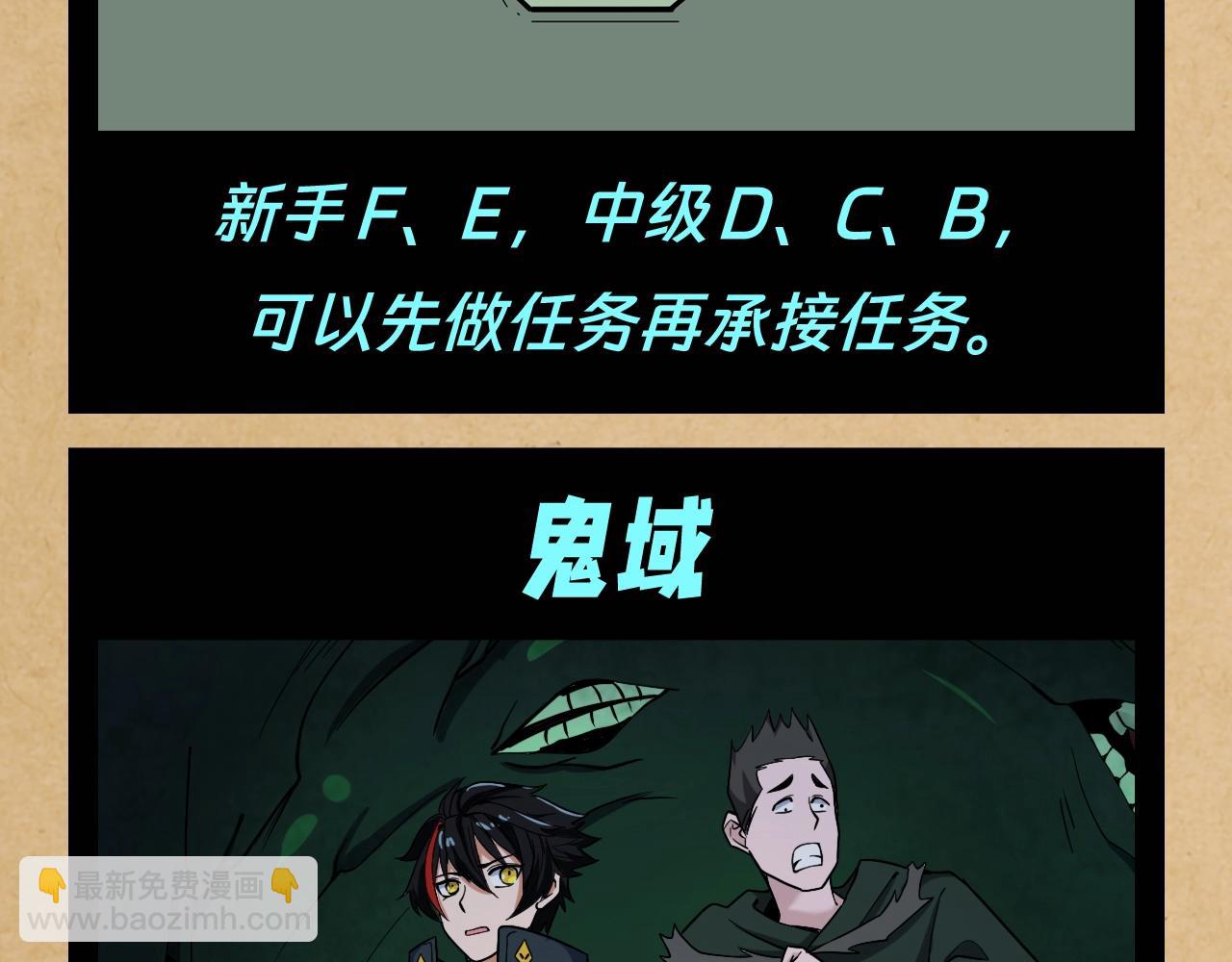 🍛全球诡异时代 第114期 特别企划：全诡最全世界观科普第一弹 第14页