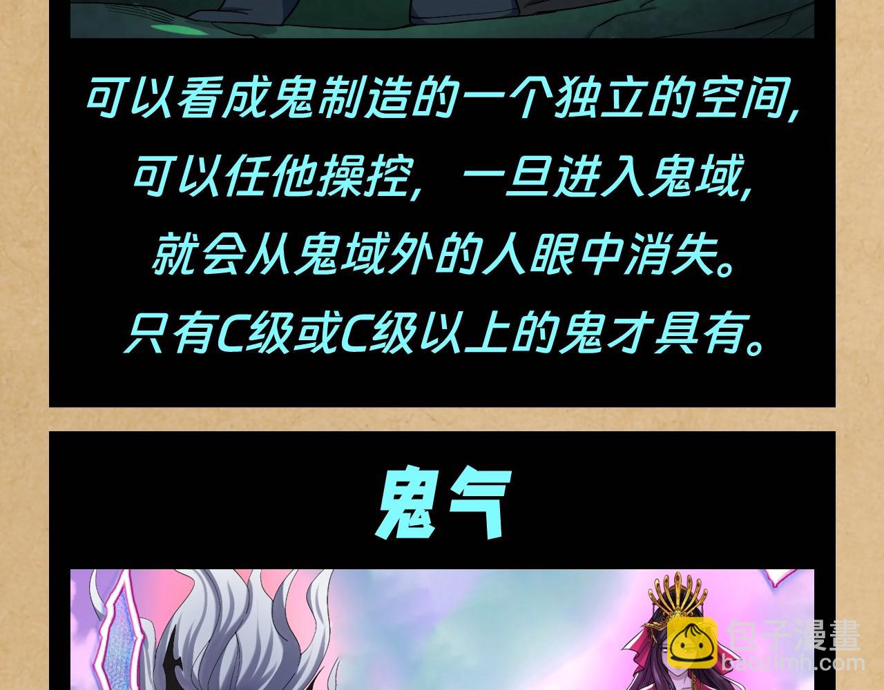 🍛全球诡异时代 第114期 特别企划：全诡最全世界观科普第一弹 第16页